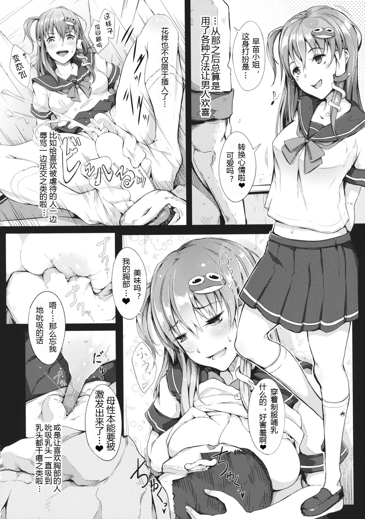 (Reitaisai 12) [Gessyu (Chouzetsu Bishoujo mine)] memoirs (Touhou Project) [Chinese] [没想好名汉化] page 18 full