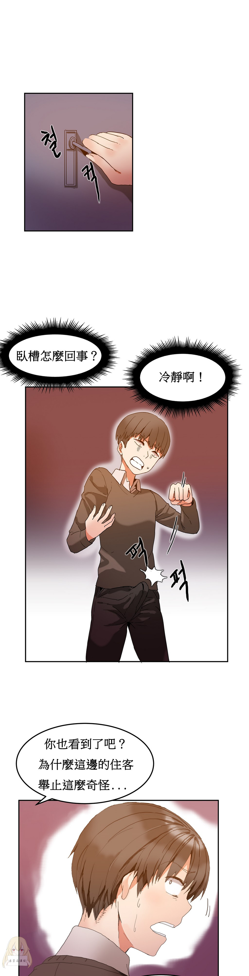 [Mx2J] Hahri's Lumpy Boardhouse Ch. 1~6【委員長個人漢化】（持續更新） page 43 full