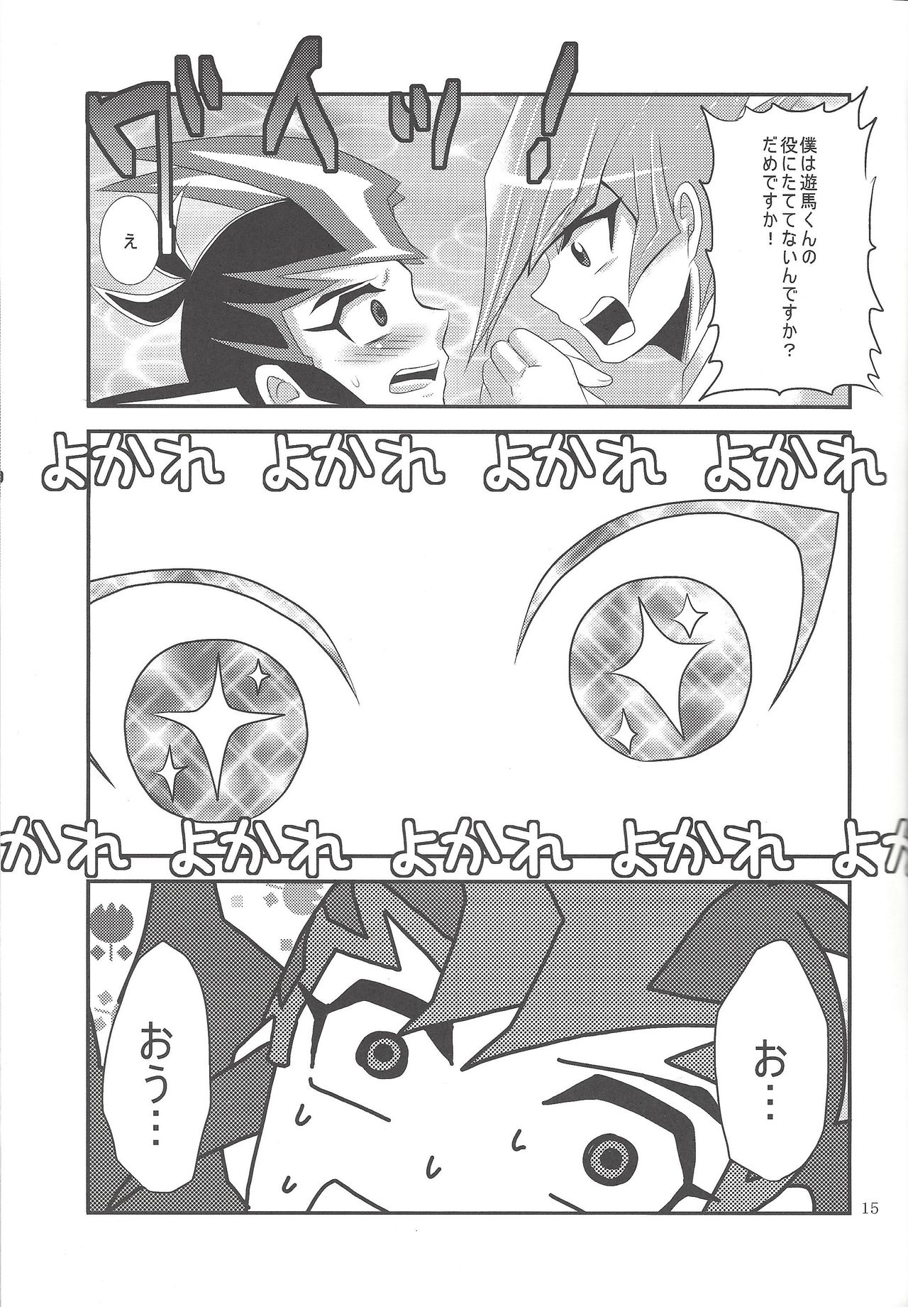 (C83) [Gyunyu-Gekijo (Gyunyu)] Yokare to Omotte (Yu-Gi-Oh! ZEXAL) page 14 full