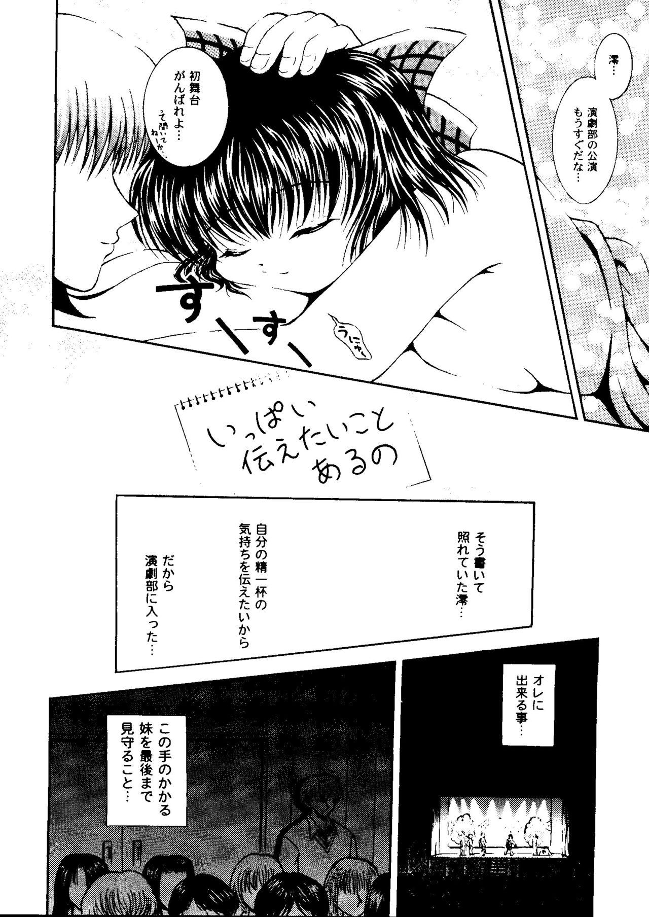 [Anthology] Girl's Parade 2000 6 (Various) page 45 full