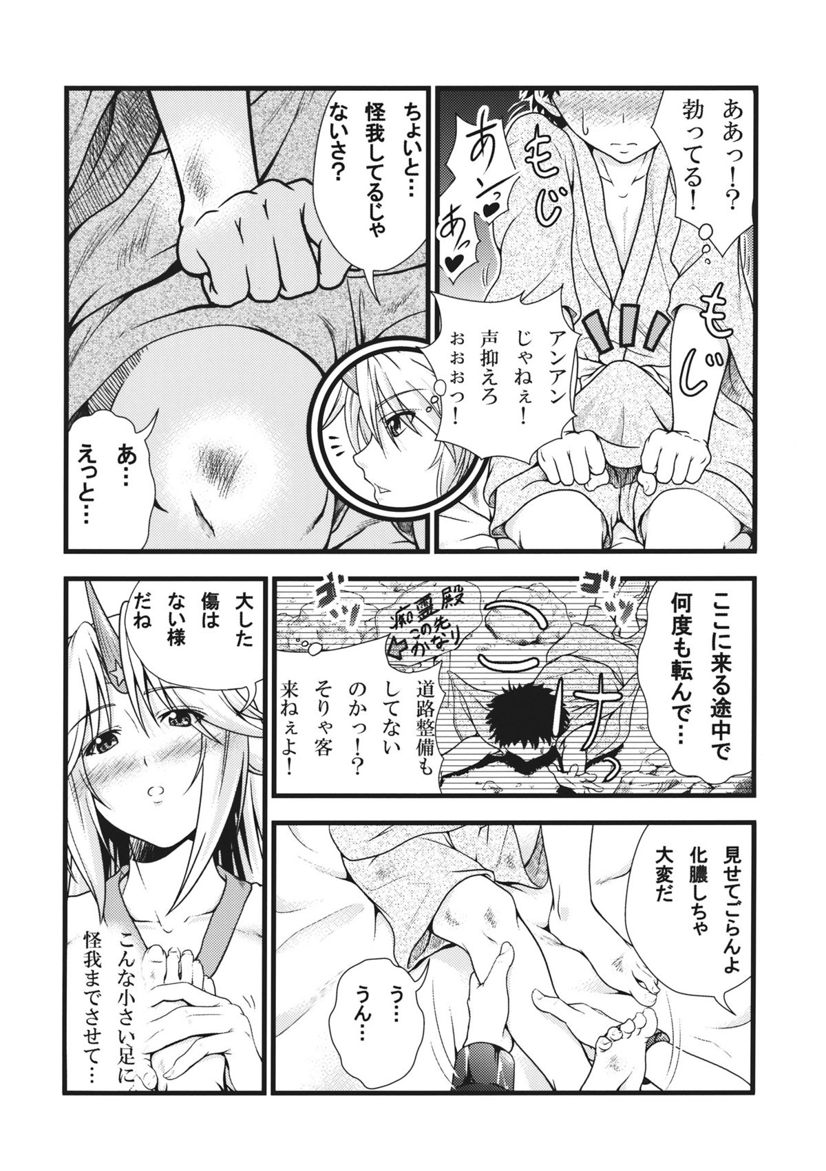 (Reitaisai 9) [Maruiro Kikou (846gou)] Yuugi to Shotakko ga Zukkon Bakkon Suru Hon (Touhou Project) page 8 full