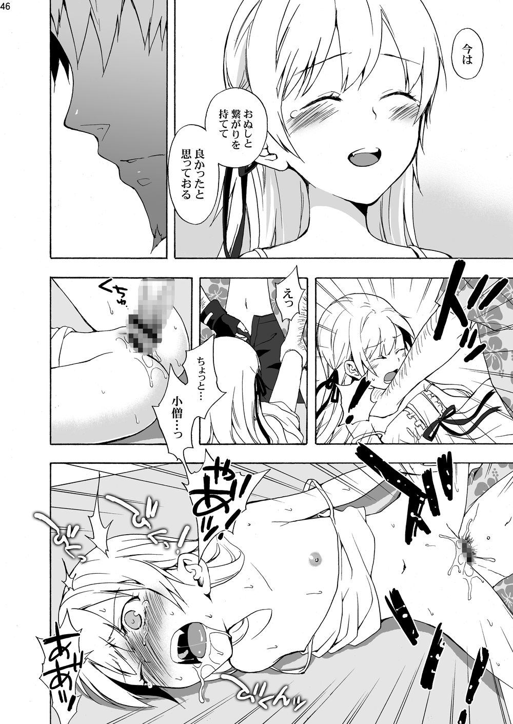 [N.N.F.S] Oshino Shinobu 100P (Bakemonogatari) [Digital] page 45 full