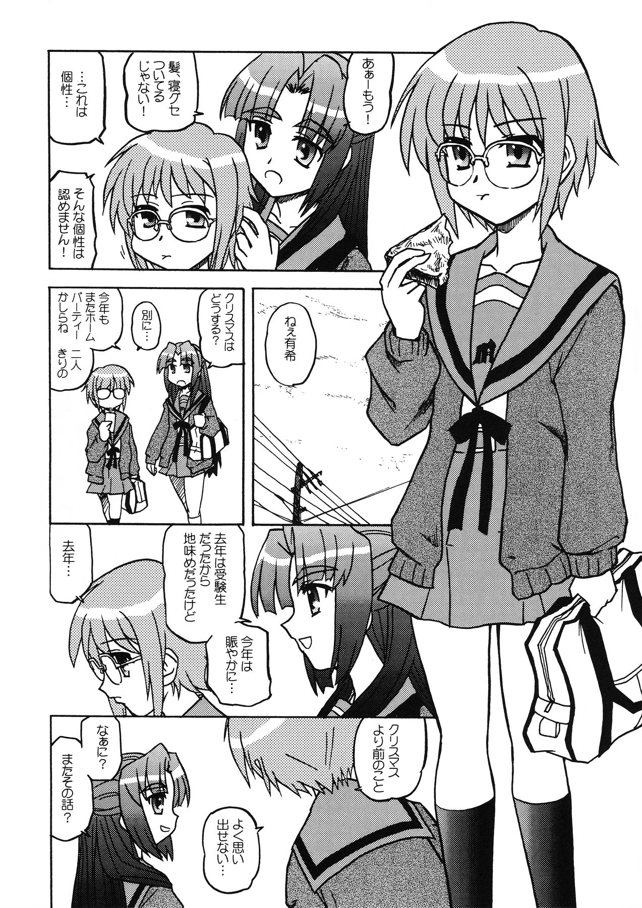 (C70) [Tougall Kai (Kairakuen Umeka)] Bannou Bunka Nagato Yuki (The Melancholy of Haruhi Suzumiya) page 12 full