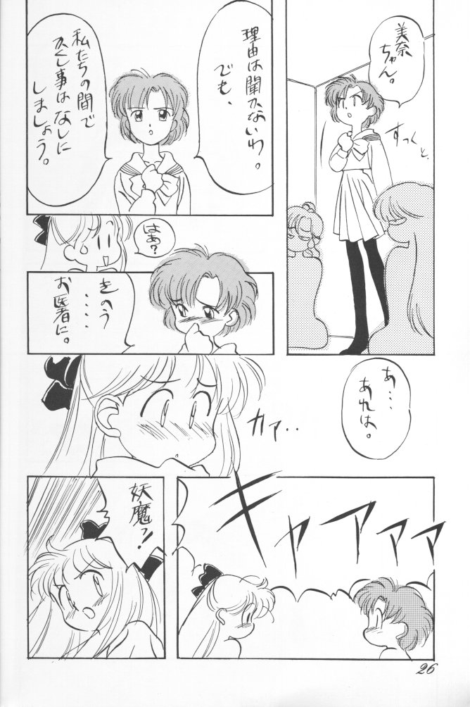 (C43) [Ganso Sonoda Ya (Various)] Chousen Ame Ver.02 (Various) page 25 full