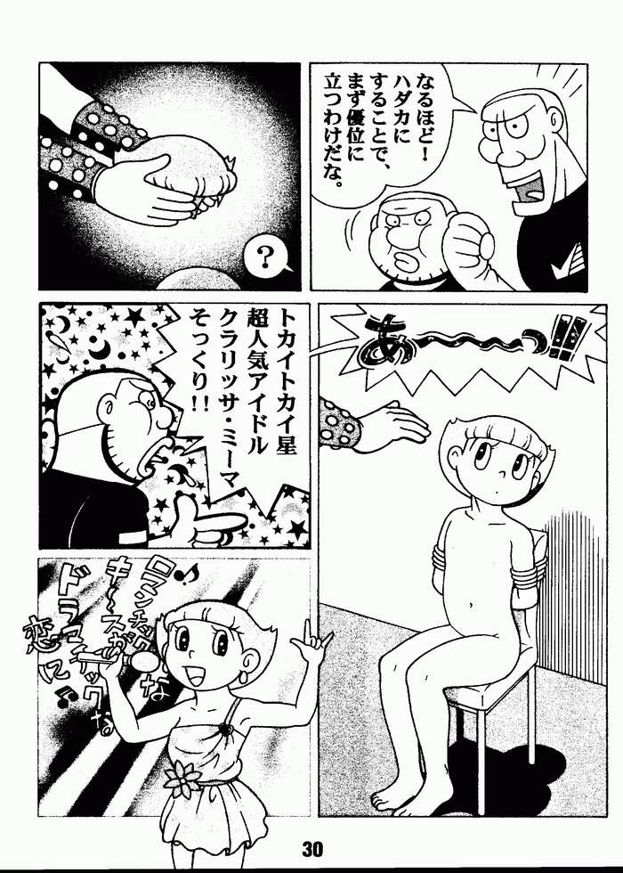 (C63) [Jintan Biizu Gin Dama no Kai (Kannaduki Butsumetsu, Futamura Futon)] Magical Mystery 2 (Esper Mami) page 29 full