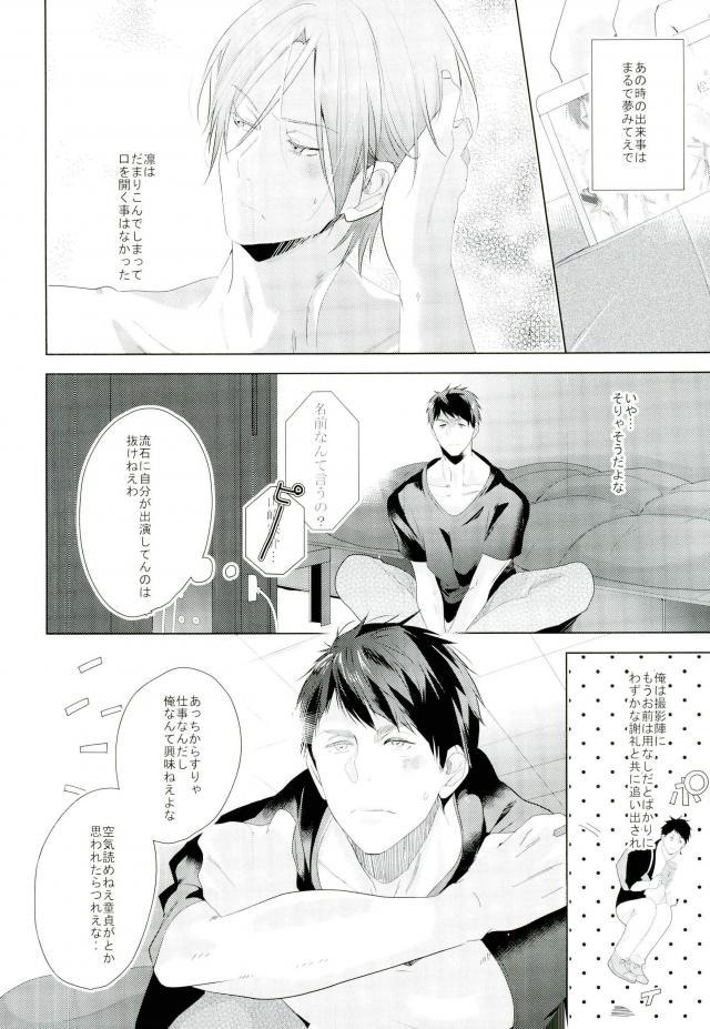 (SPARK10) [Kiseiya (Seina Anji)] Matsuoka Rin no Dohatsuten Doutei Kari (Free!) page 22 full