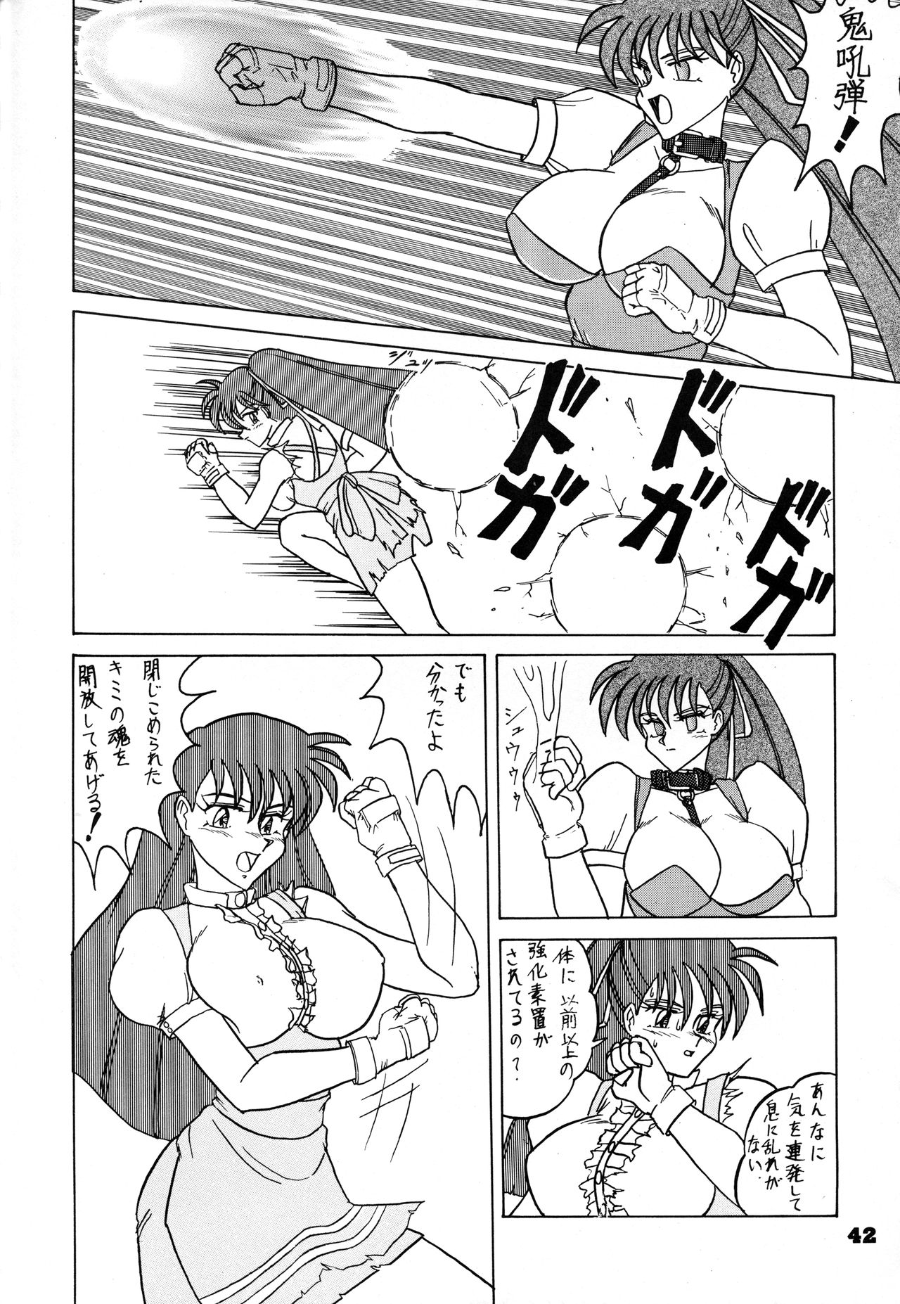 [Mutsuya (Mutsu Nagare)] Toukisai (Various) page 41 full