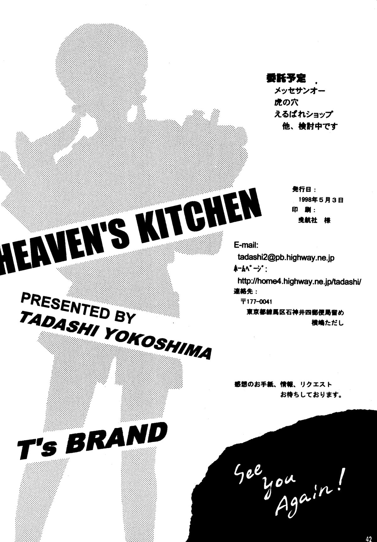 [T's BRAND (Yokoshima Tadashi)] Heaven's Kitchen (Neon Genesis Evangelion) [English] [Fated Circle] [Digital] page 41 full