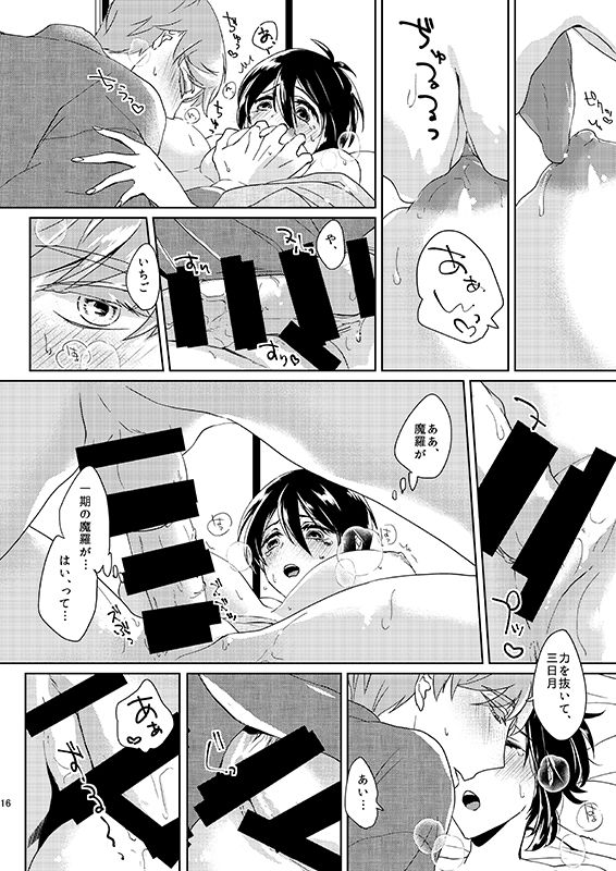 [TWTA (Raishi Ao)] Tsukiyo no Himitsu (Touken Ranbu) [Digital] page 15 full