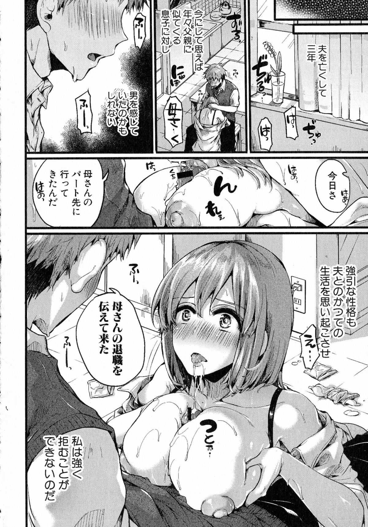 Comic Shingeki 2015-07 page 34 full