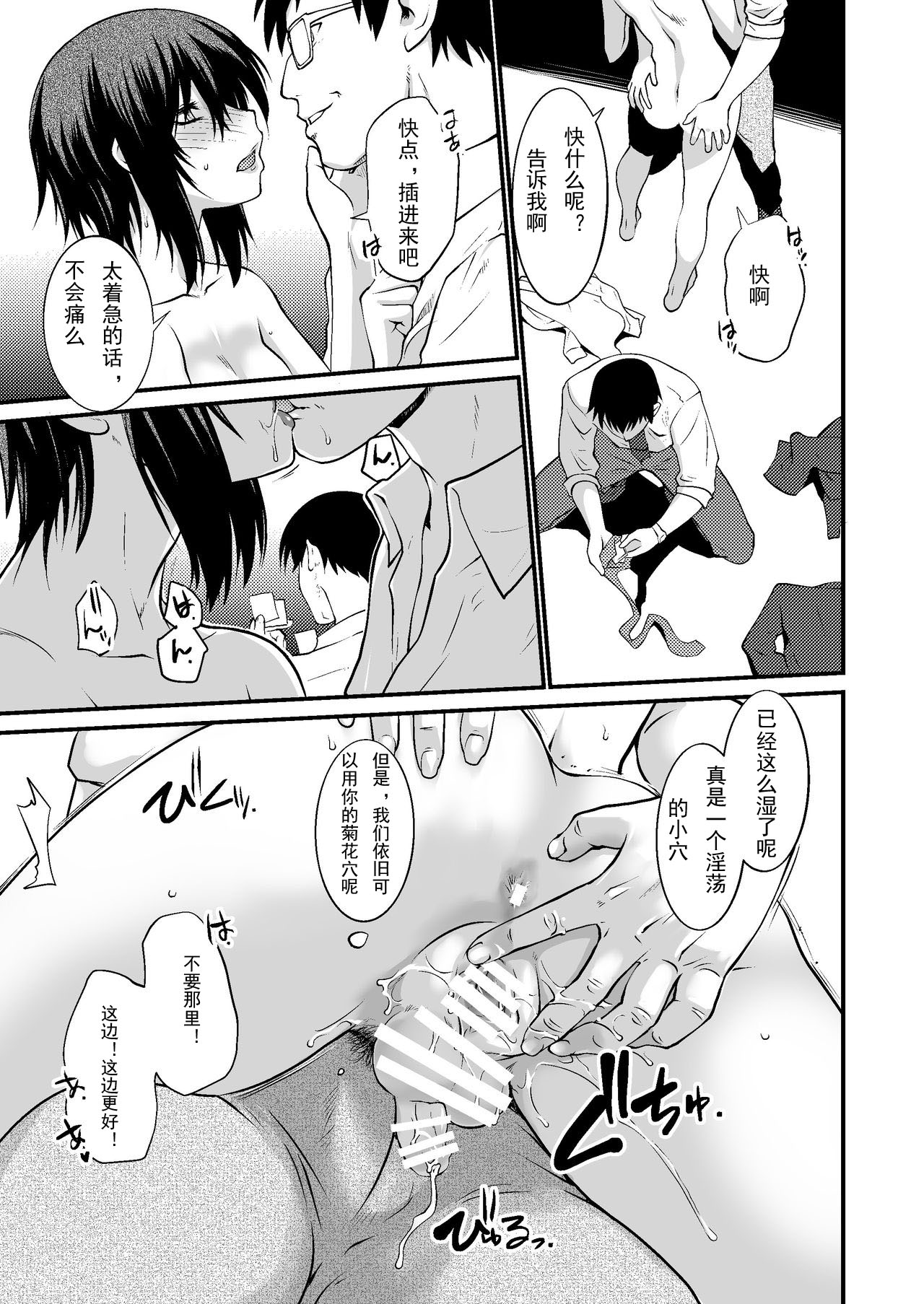 [Ruu Kikaku (Ruuen Rouga)] FARFALLA ARMONIA [Chinese] [lvlvbubu个人汉化] [Digital] page 7 full