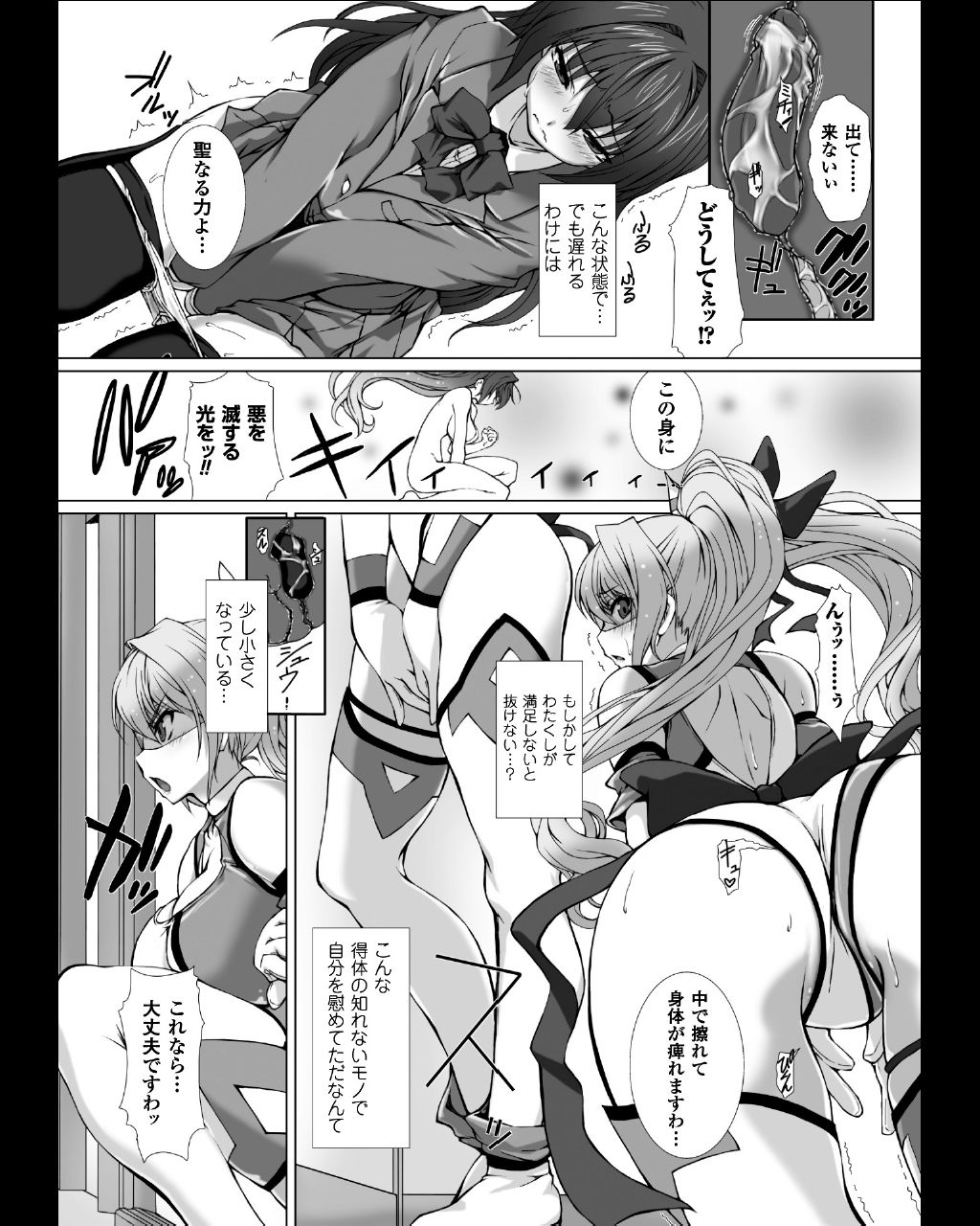 [Anthology] Seigi no Heroine Kangoku File Vol. 11 [Digital] page 9 full