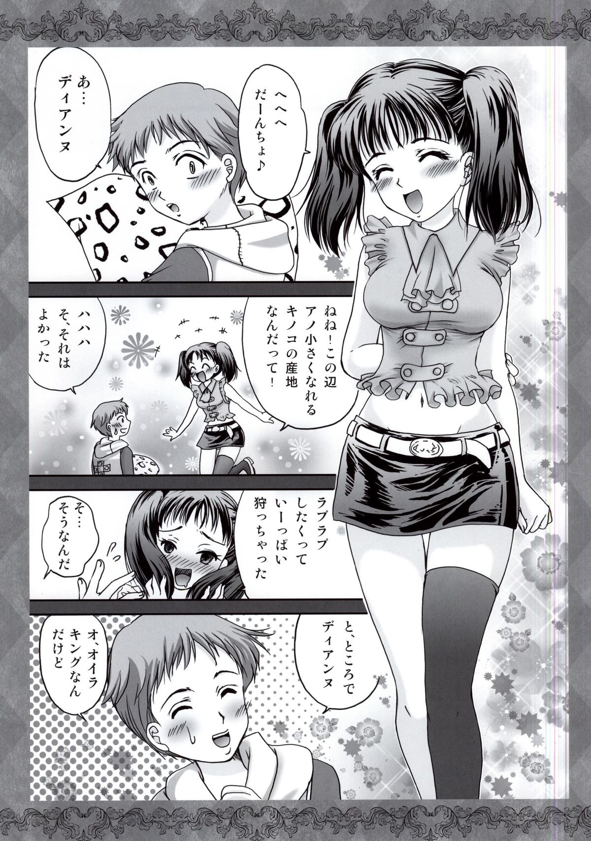 (C87) [TRAP (Urano Mami)] Nanatsu no Oppai Taizai (Nanatsu no Taizai) page 3 full