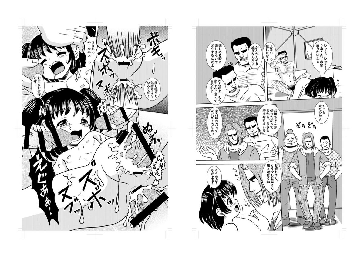 (C80) [ABSOLUTE FANTASY (Tenshou Akira)] Shoujo Rinkan page 11 full