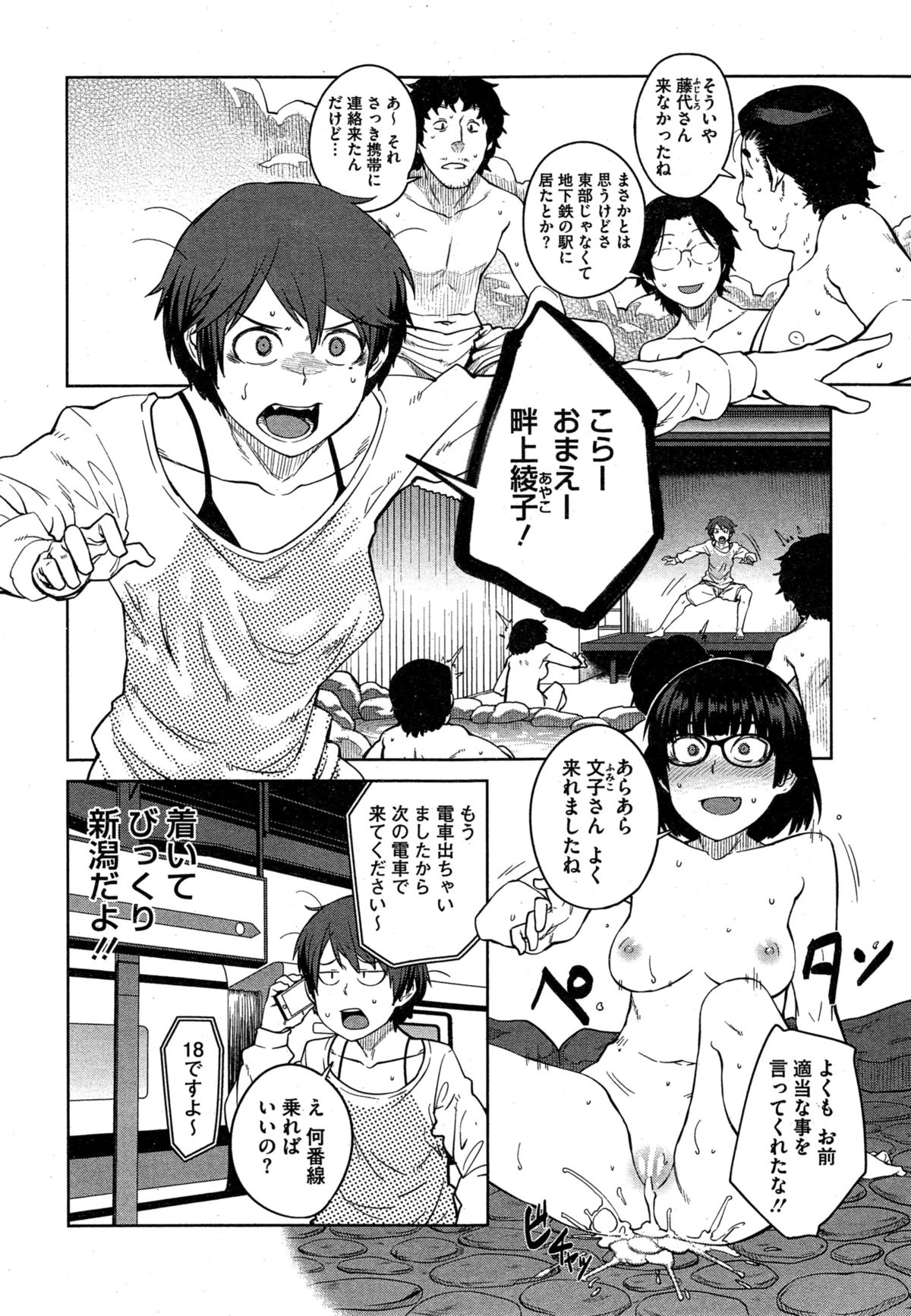 [Shimimaru] Joou Series | Queen Series Ch. 1-4 page 24 full