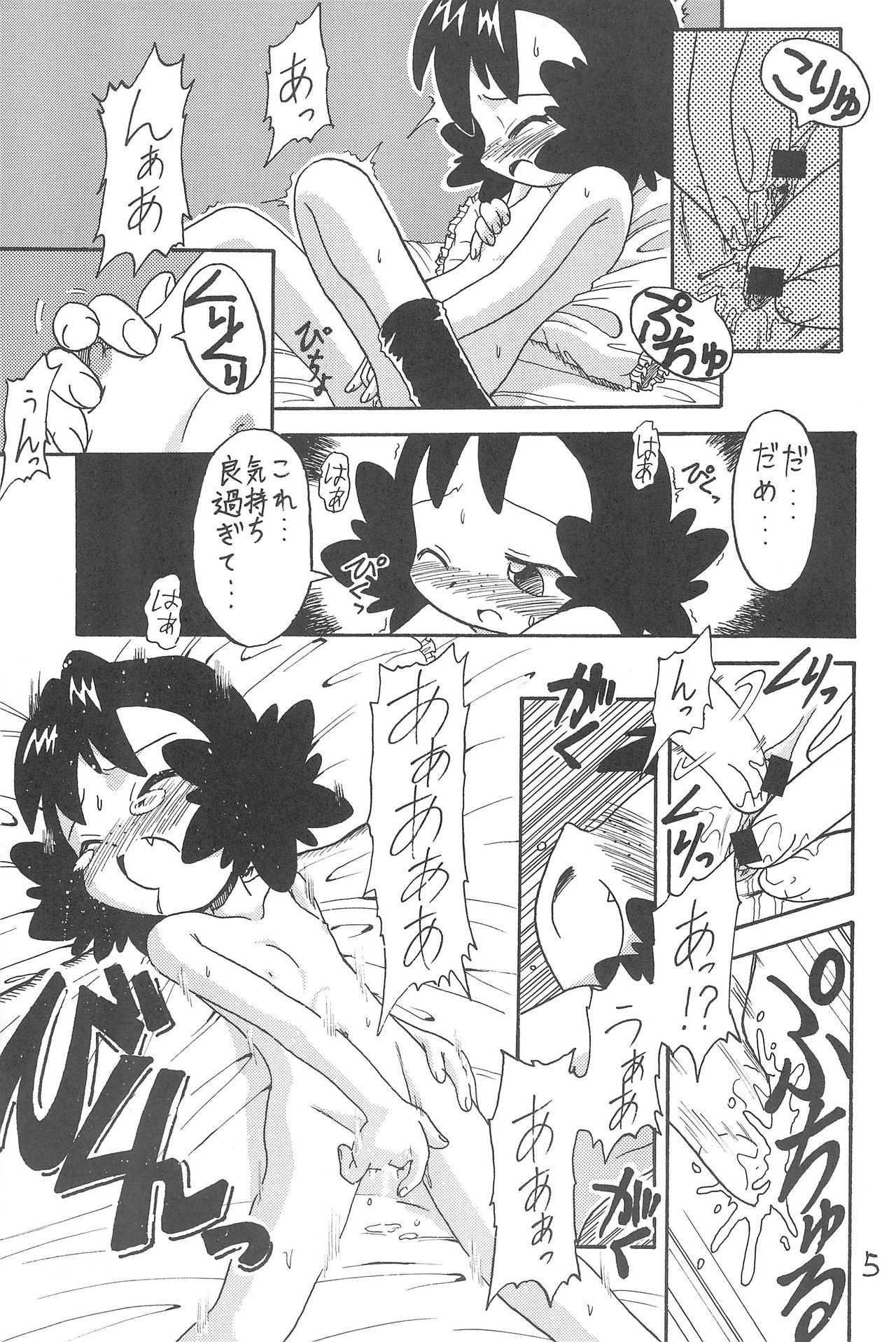 (Puniket 3) [Okosama Pancake (Alroune)] NEO WITCHEES HOLIDAY (Fushigi Mahou Fun Fun Pharmacy) page 7 full