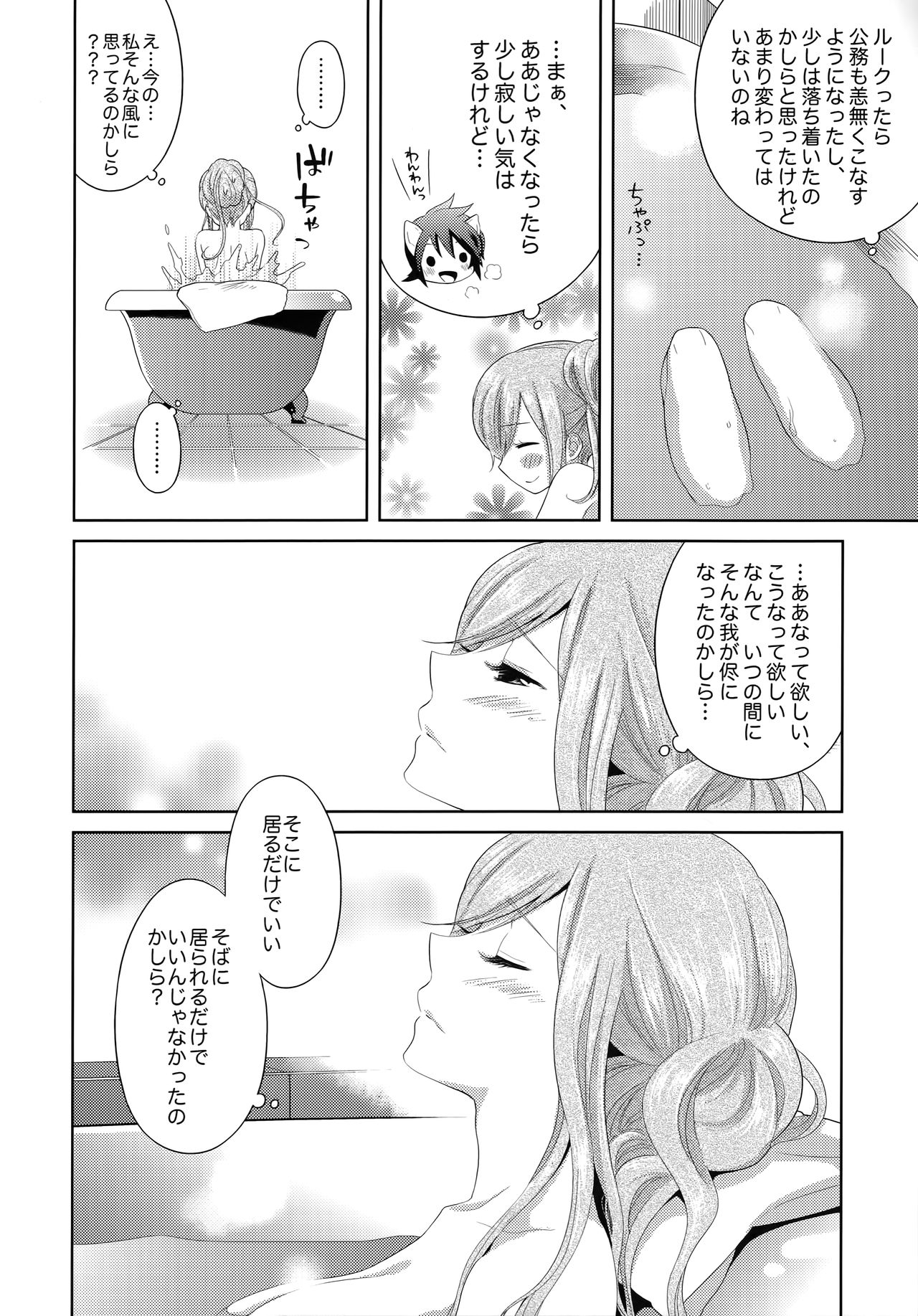 (C81) [Aerial Soul (Shiina)] Tirami su! (Tales of the Abyss) page 7 full