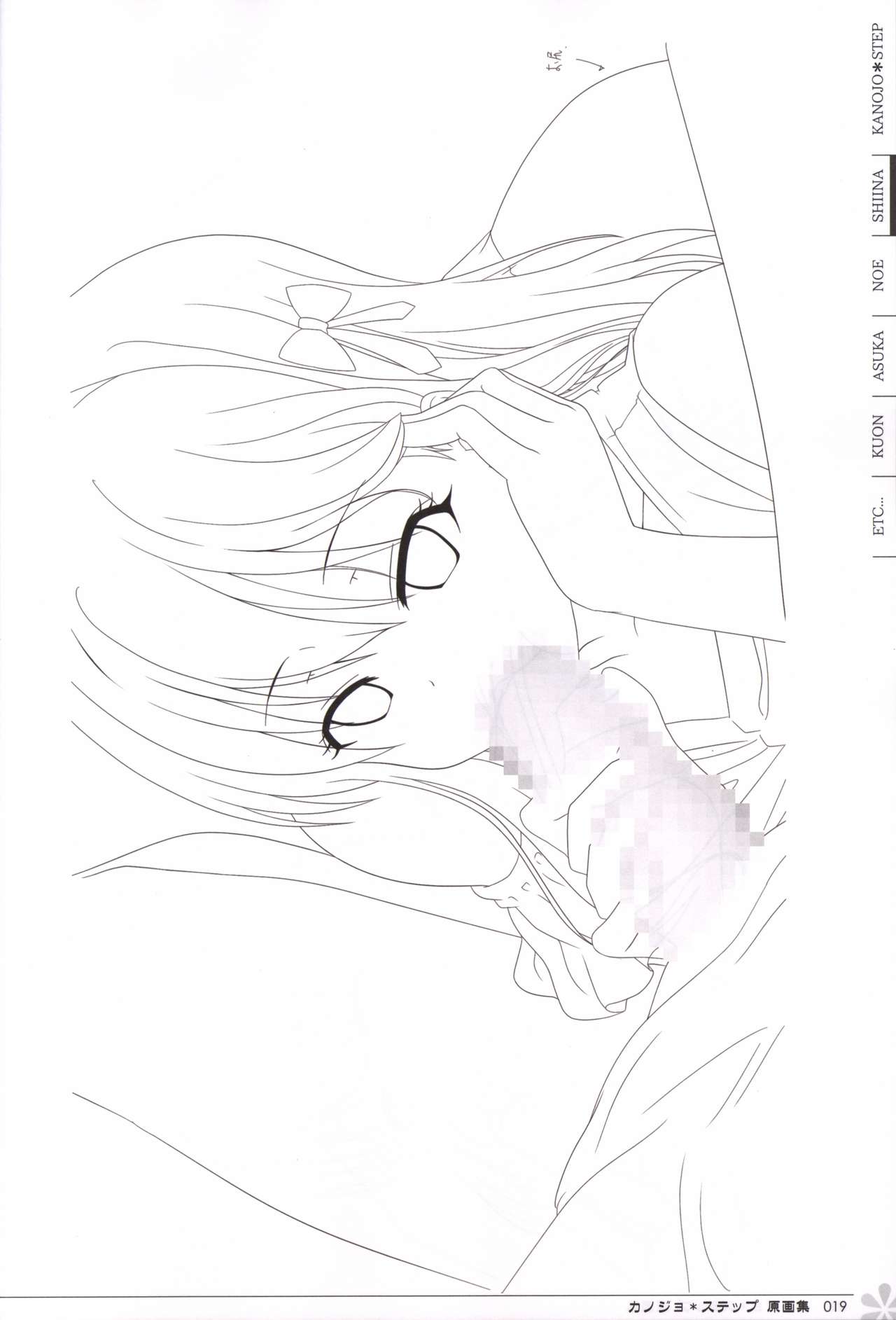 Kanojo * Step artbook page 20 full