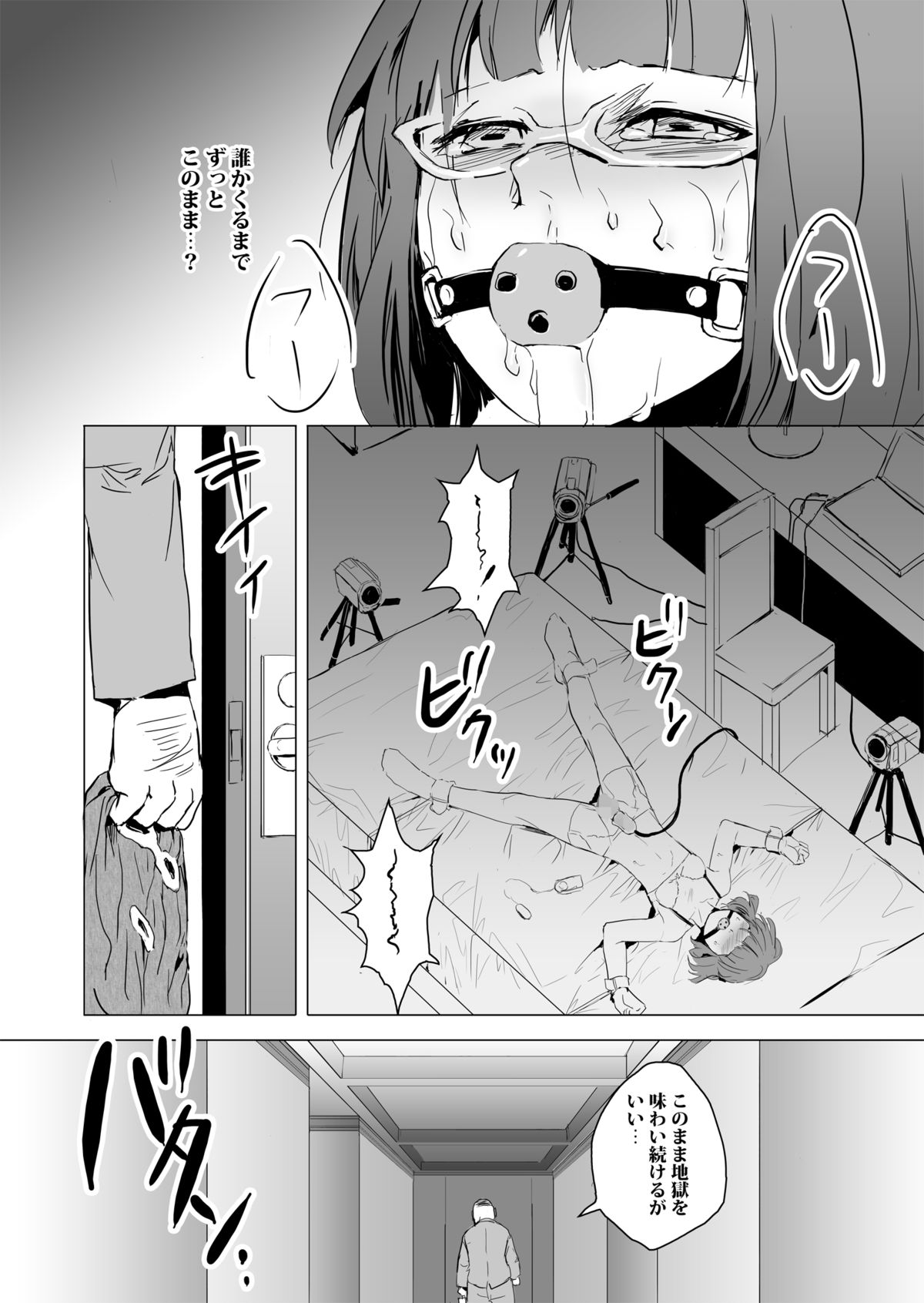 [Nightmare Express -Akumu no Takuhaibin- (locon)] Yokubou Kaiki Dai 471 Shou -Fukushuu Josou Rape!! Namaiki na Kawaii Furyou o Kyouikuteki Shioki Kan.- [Digital] page 35 full