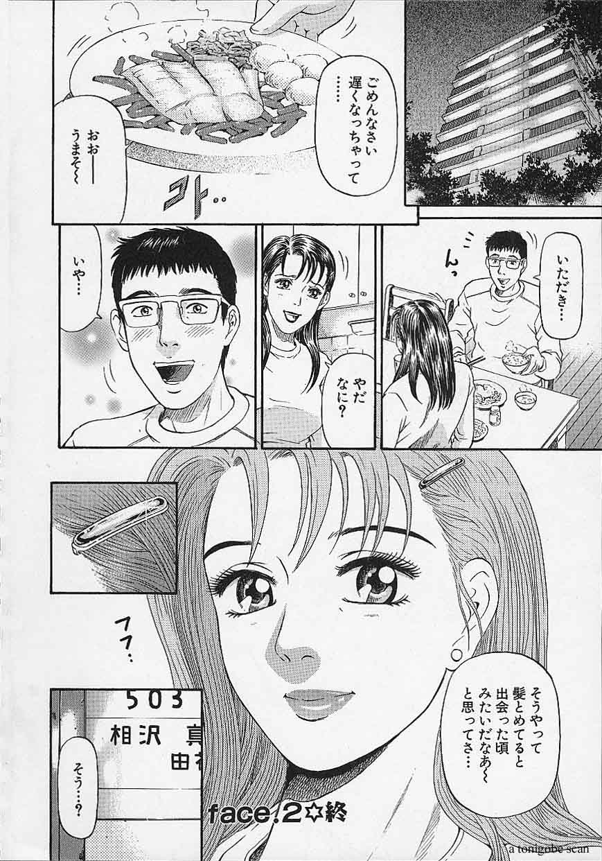 [Kitazato Nawoki] Afternoon Face page 52 full