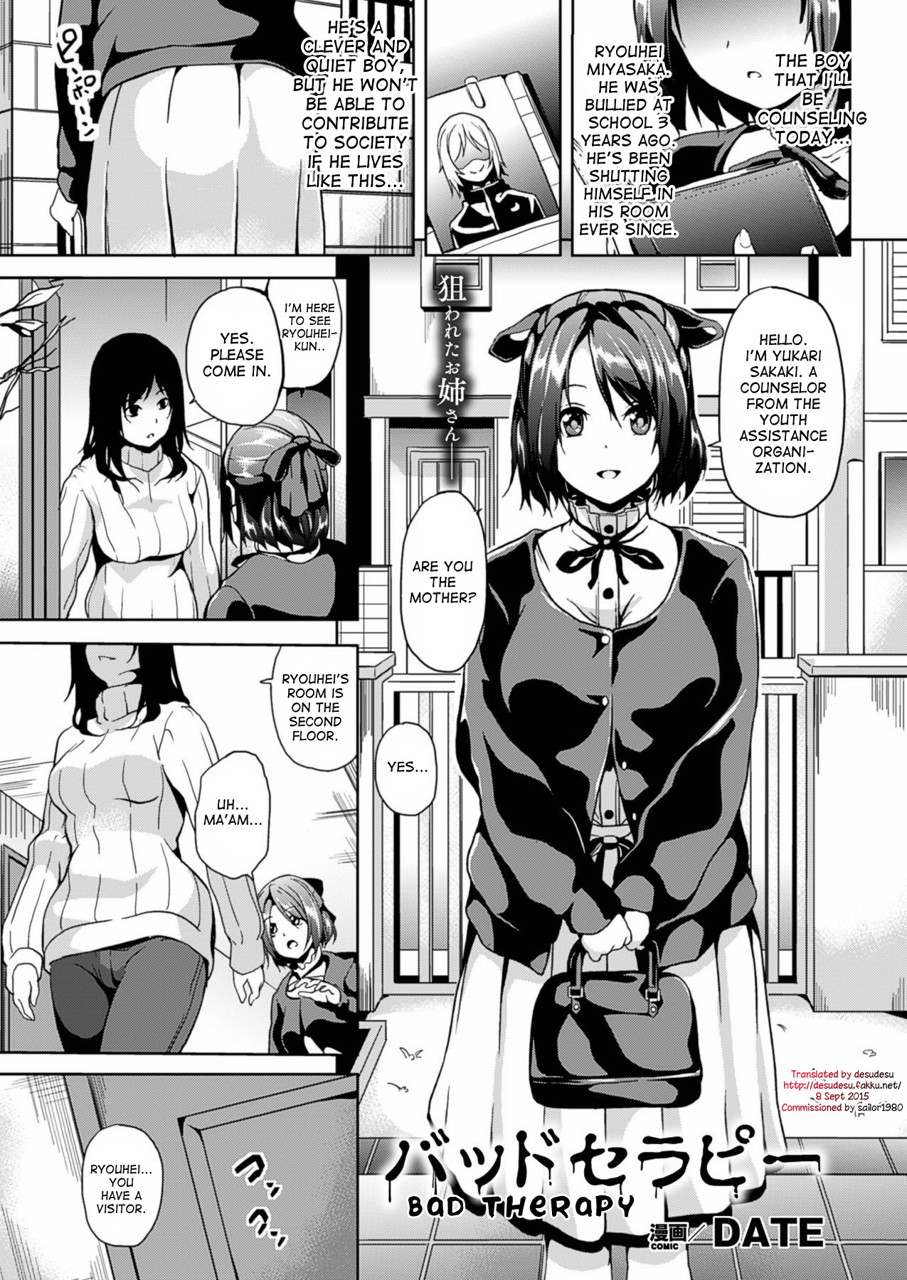 [DATE] Bad Therapy (COMIC Unreal 2014-12 Vol. 52) [English] [desudesu] [Digital] page 1 full