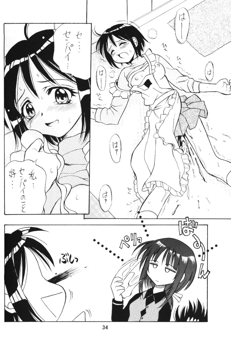 (C59) [Miki House (Miki Meguri, Miki Tonpi)] Lovely 4 (Love Hina) page 33 full