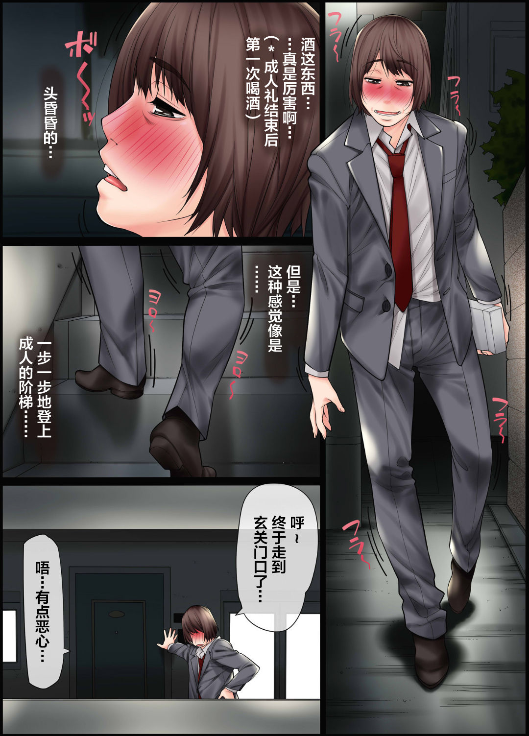 [Kudamono Monogatari (Kuroishi Ringo)] Haha wa Newhalf [Chinese] [人类之主帝皇基因改造的儿子，复仇之子，胜利者，团结之刃，奥特玛之主，帝国摄政基里曼×新桥月白日语社] page 2 full