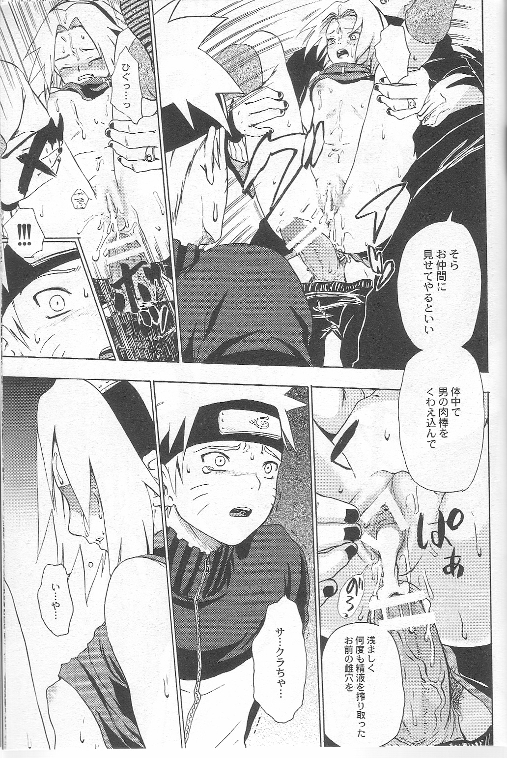 [Koala Machine (Tokiwata Miki)] Kuroageha (Naruto) page 32 full