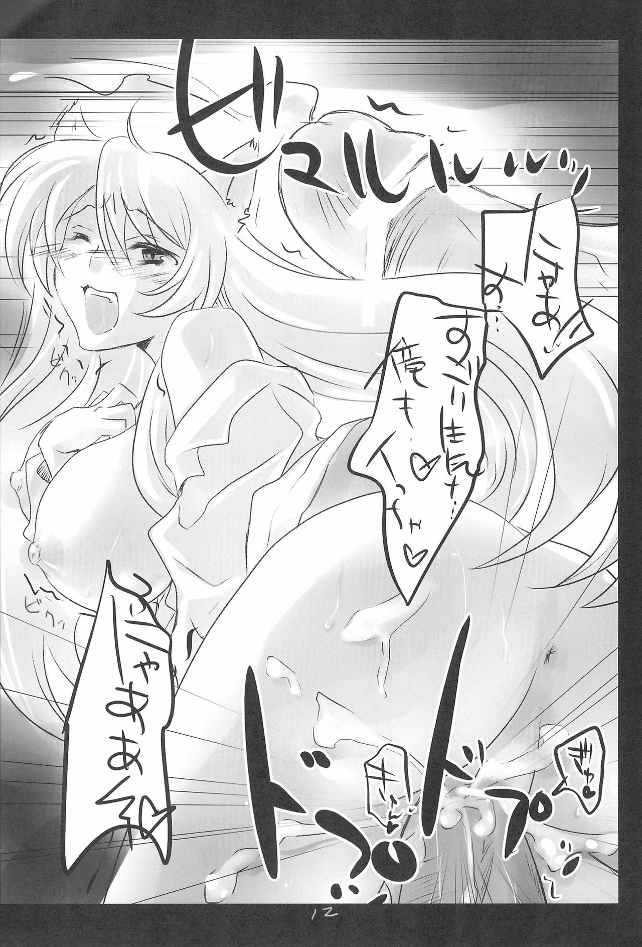 (COMIC1☆4) [Flying Cat (Nekou Izuru)] Dance With the Cat (Bakemonogatari) page 12 full