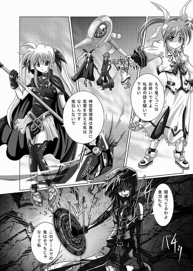 [aka dama tenpo] beni no sho (Mahou Shoujo Lyrical Nanoha) page 4 full