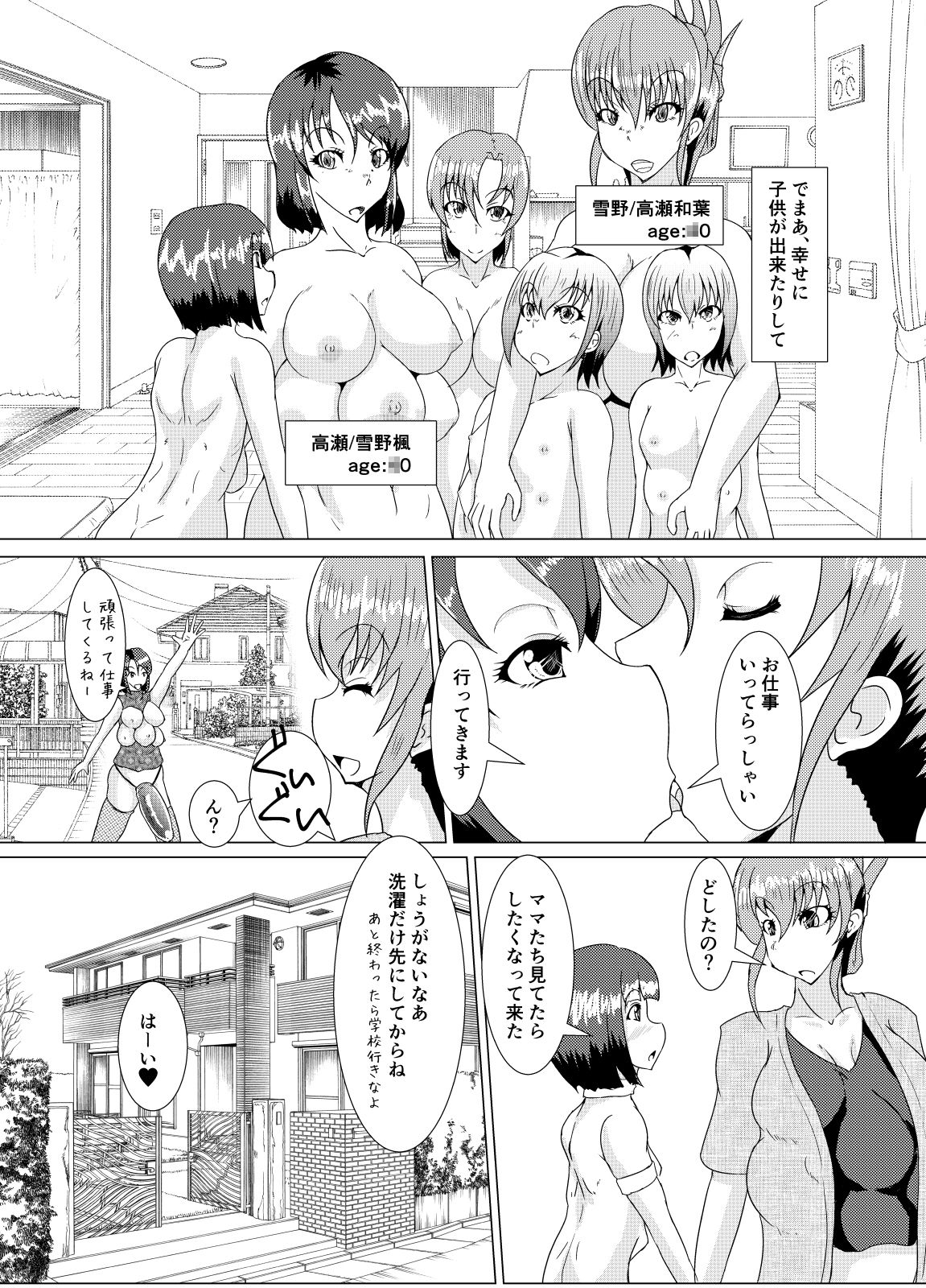 (C92) [Kurotoya (Kuroda Kuro)] XXXXXHOOD's END page 13 full