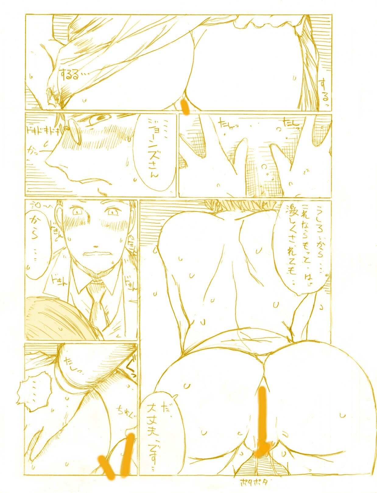 [Kitazawa Ryuuhei] 『水晶宮の夜は１シリング ～ふたりで２シリング～』 page 14 full
