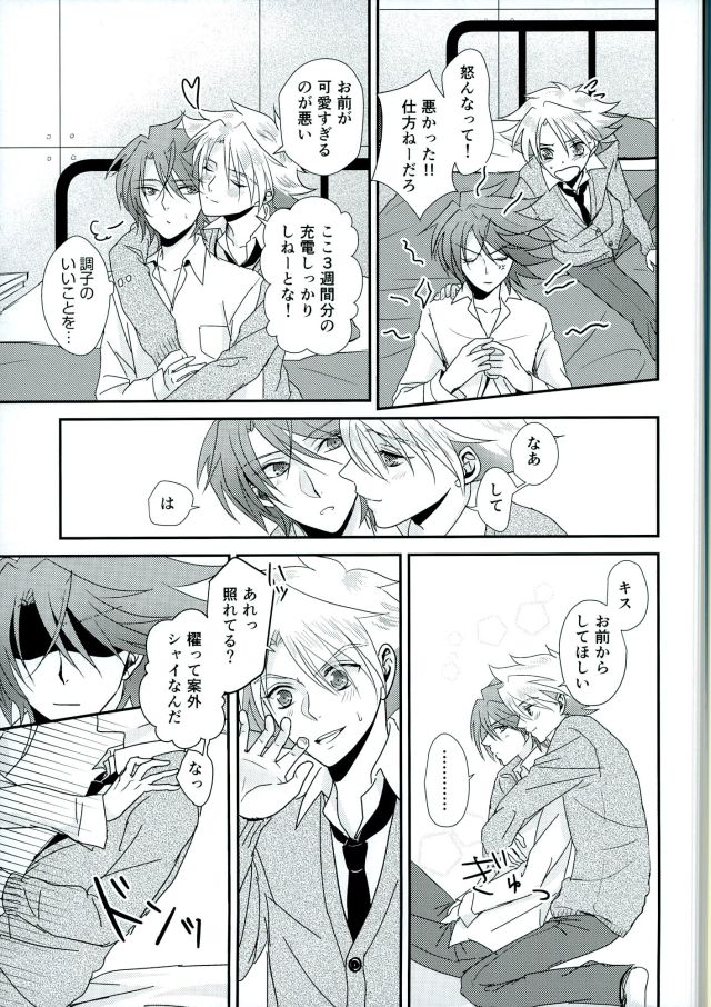 (STAND UP! Aichi-ken de Nyan Nyan Nyan) [SUSHI MARO (OMZ)] Sentimental Drop (Cardfight!! Vanguard) page 14 full