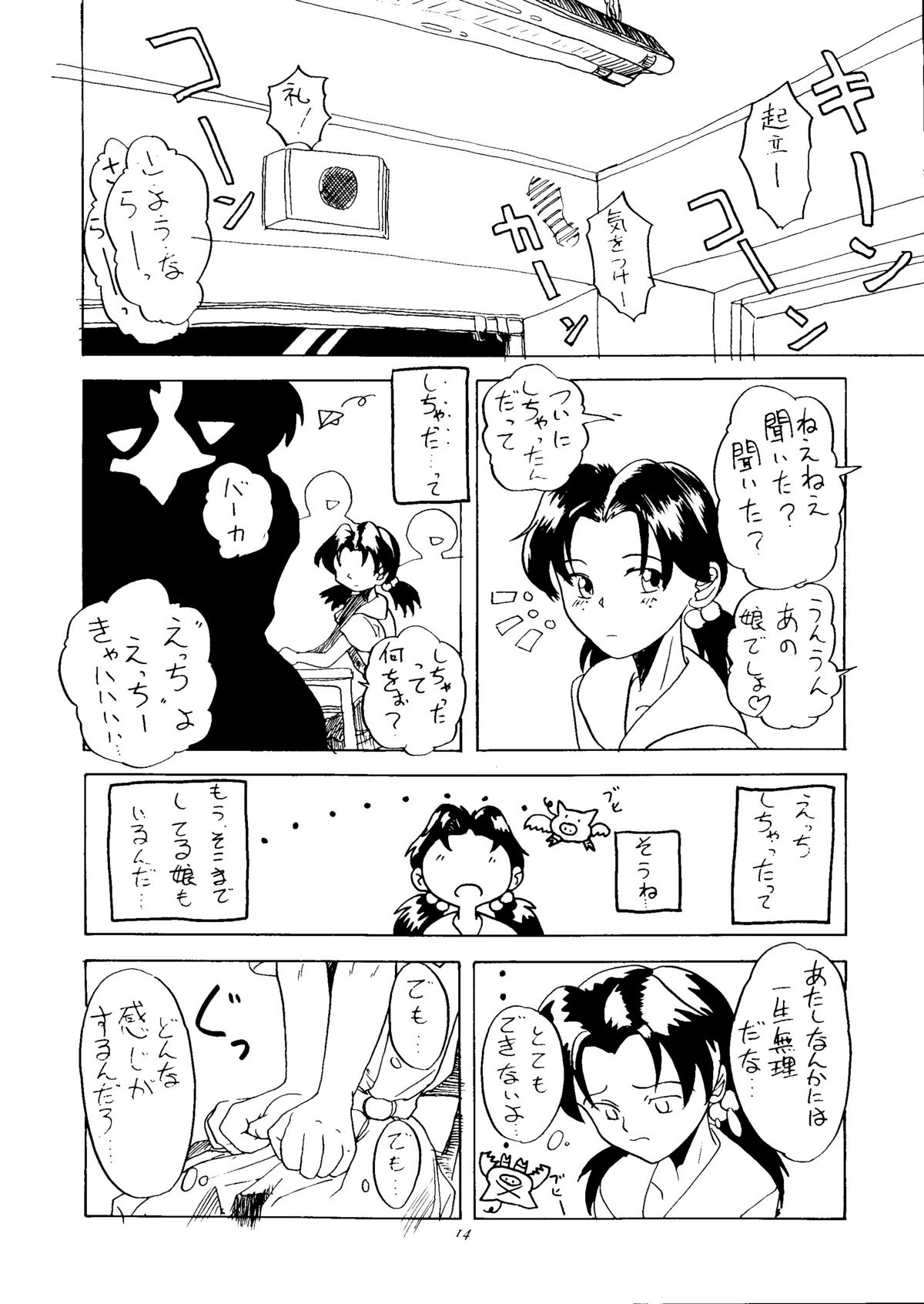 [Kadoya-EDGE- (Arai Arata)] Ijimete Iinchou - Horaki Hikari (Neon Genesis Evangelion) page 12 full