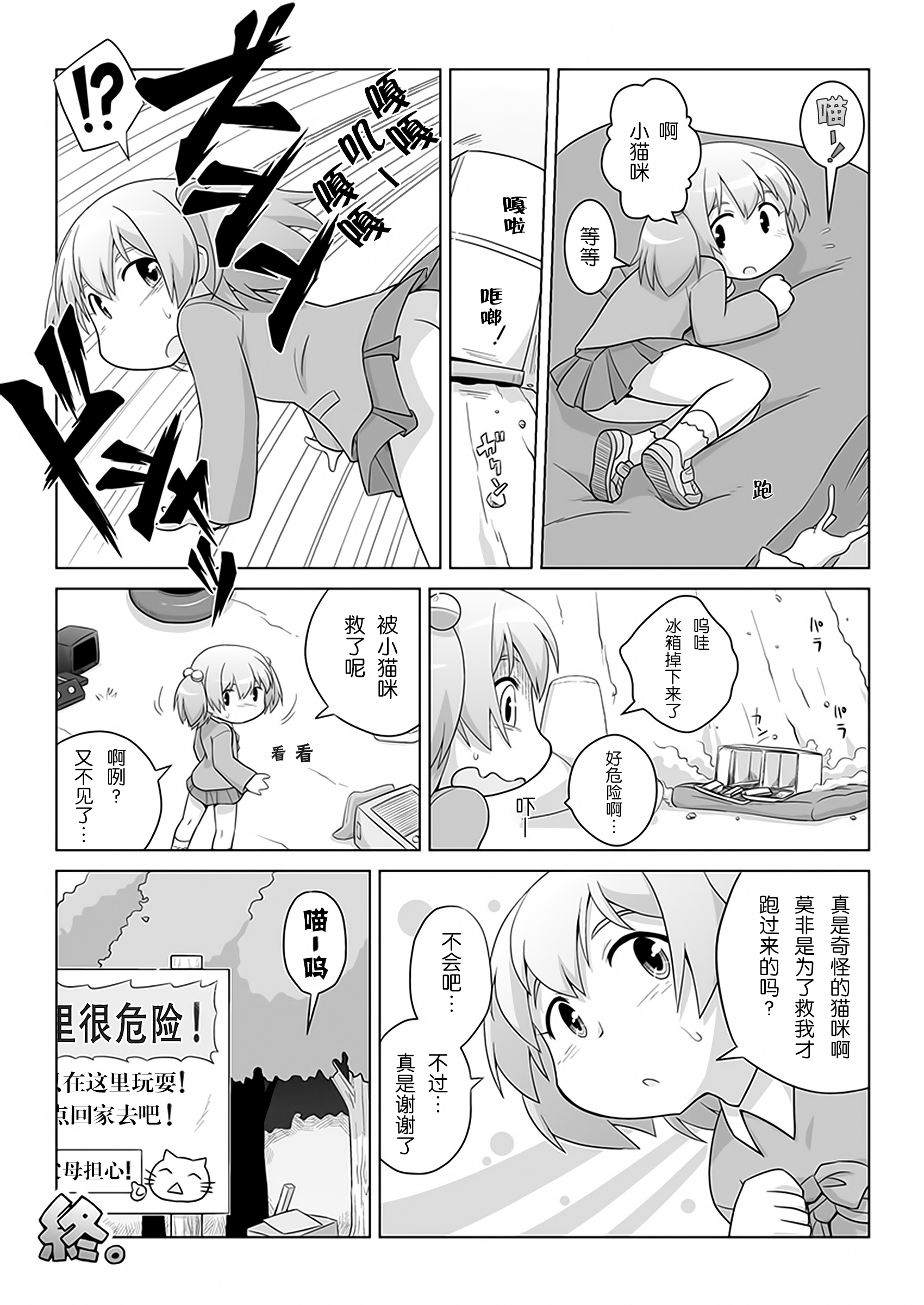 [Mayonaka no Acchigawa (Gozen)] Hirogacchau no ga ii no 9 [Chinese] [巫毒汉化组] page 19 full