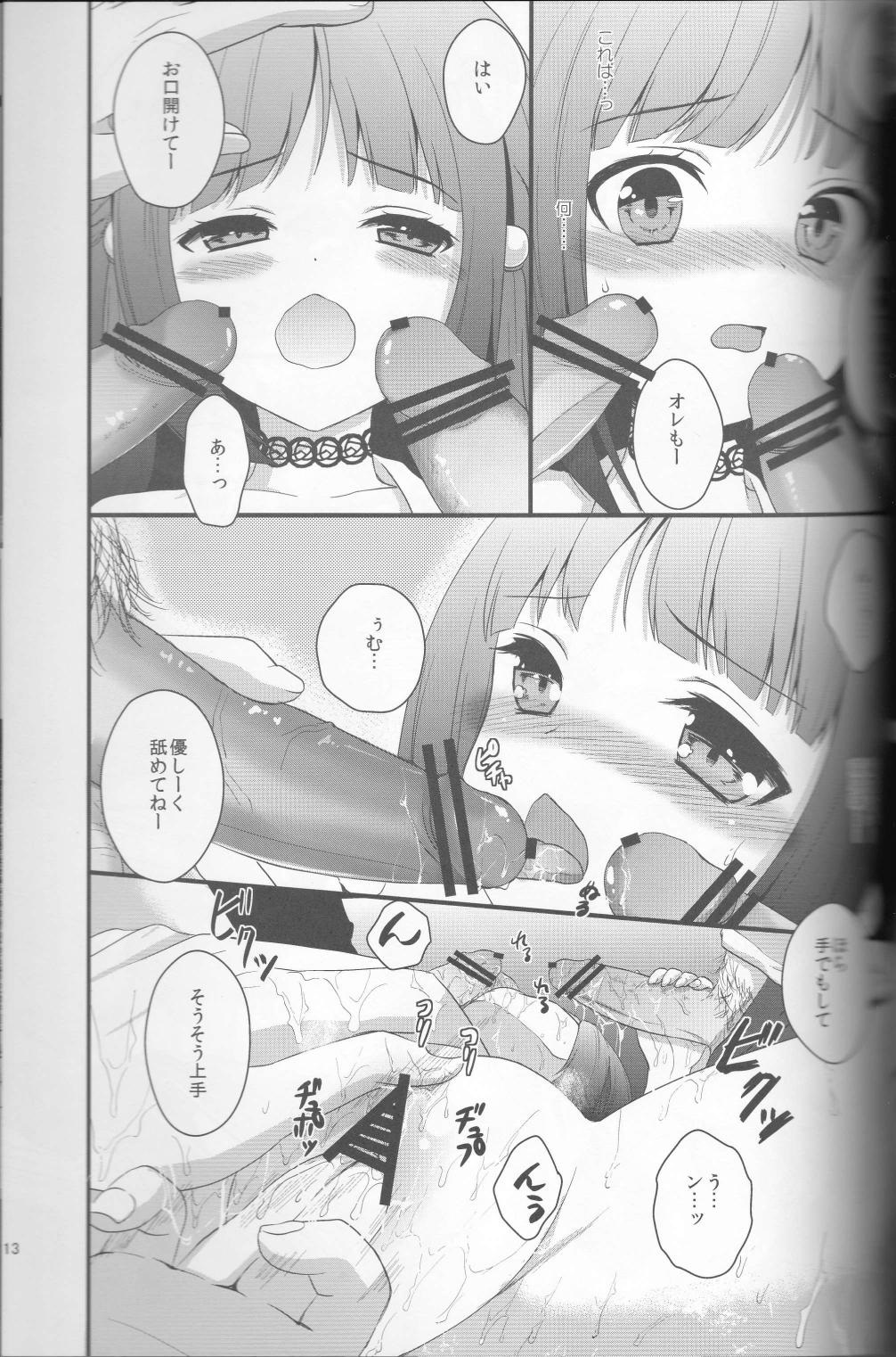 (C82) [Ice Sugar (Utano)] Dear my friends (Atelier Ayesha) page 3 full