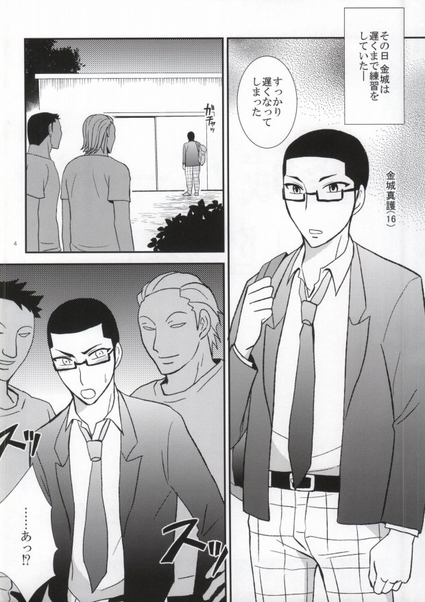 (C86) [9han (vic)] Kinjou Hard (Yowamushi Pedal) page 2 full