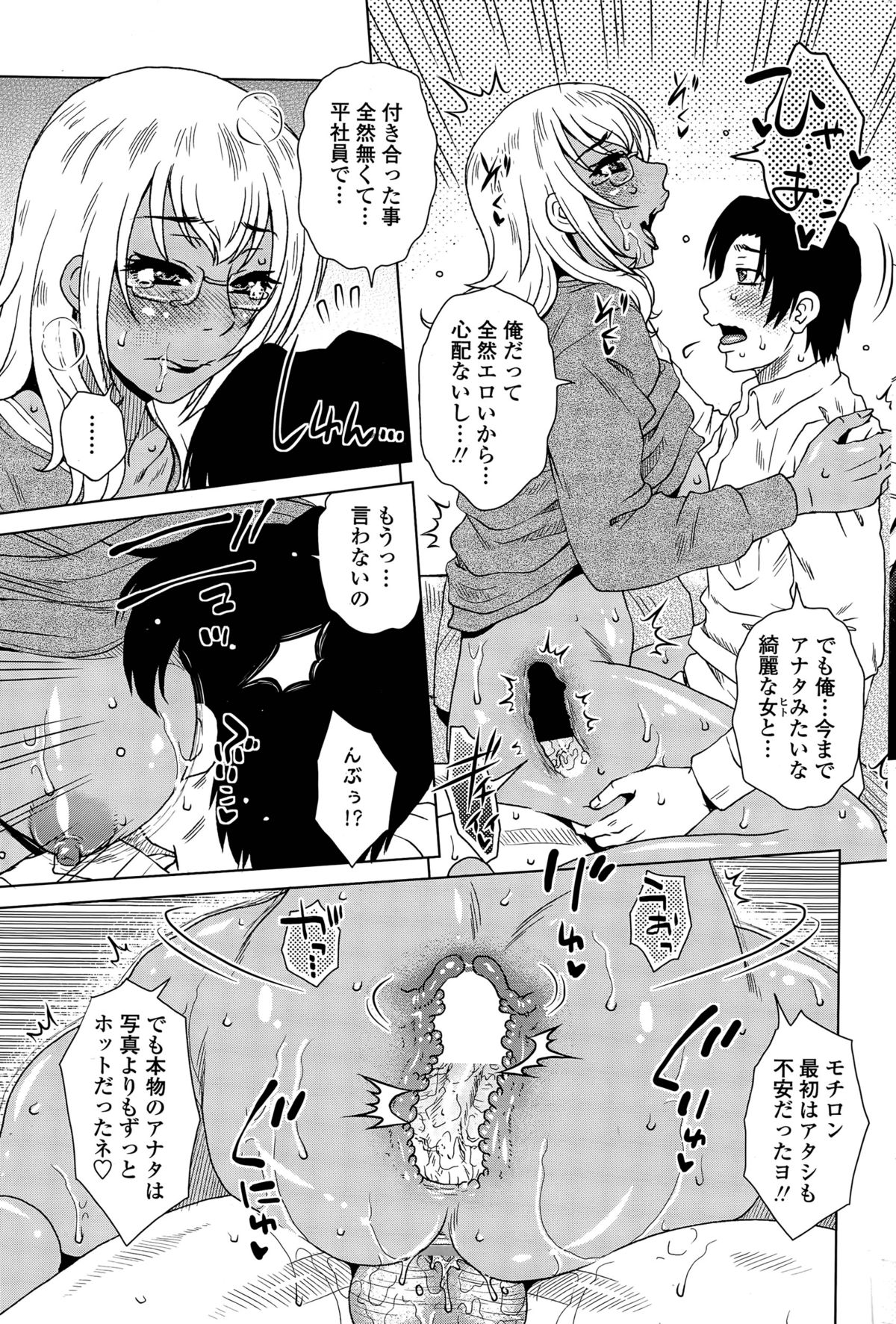[Kurumiya Mashimin] ME wa LOVE Shi ni Nihon e Ch. 1-2 page 15 full