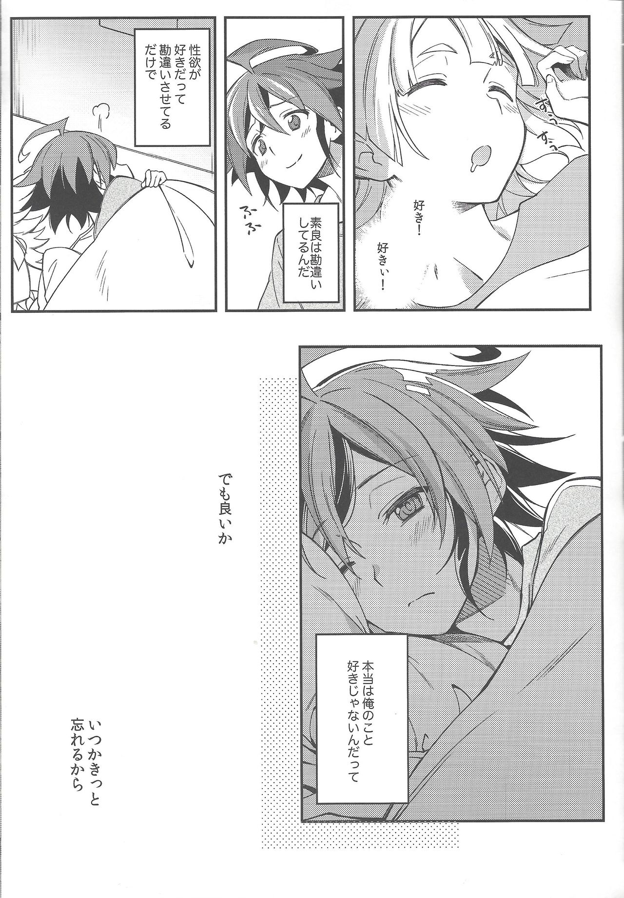 (Sennan Battle Phase 19) [YUZUPON (Yuzu shiko)] Kimi janaito damenanoni. (Yu-Gi-Oh! ARC-V) page 22 full