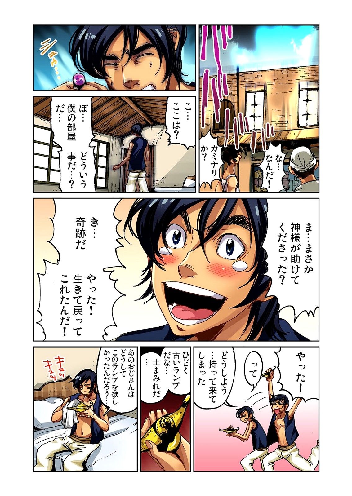 [Pirontan] Otona no Douwa ~Aladin to Mahou no Lamp [Decensored] page 6 full