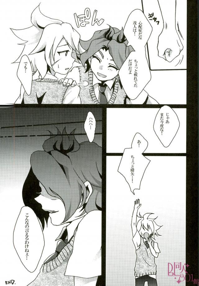 [Aitsu no Tatebue (Poronatsu)] MOBUNAGUMOGU (Inazuma Eleven) page 20 full