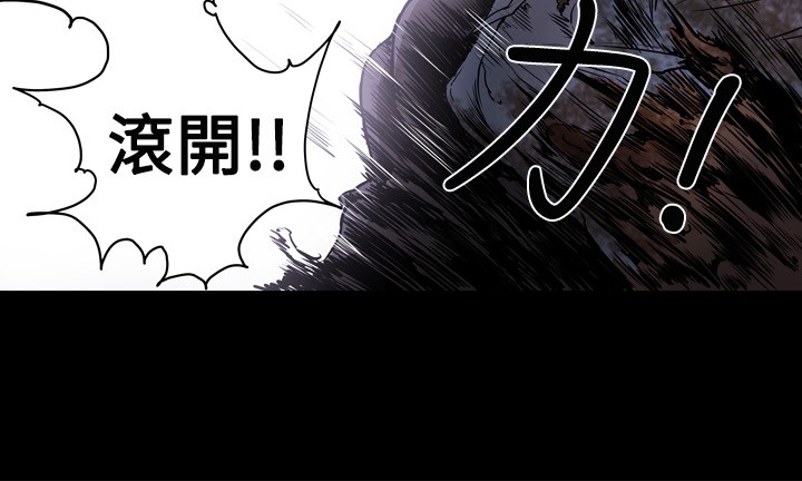 Honey trap 甜蜜陷阱 ch.8~18 (chinese) page 9 full