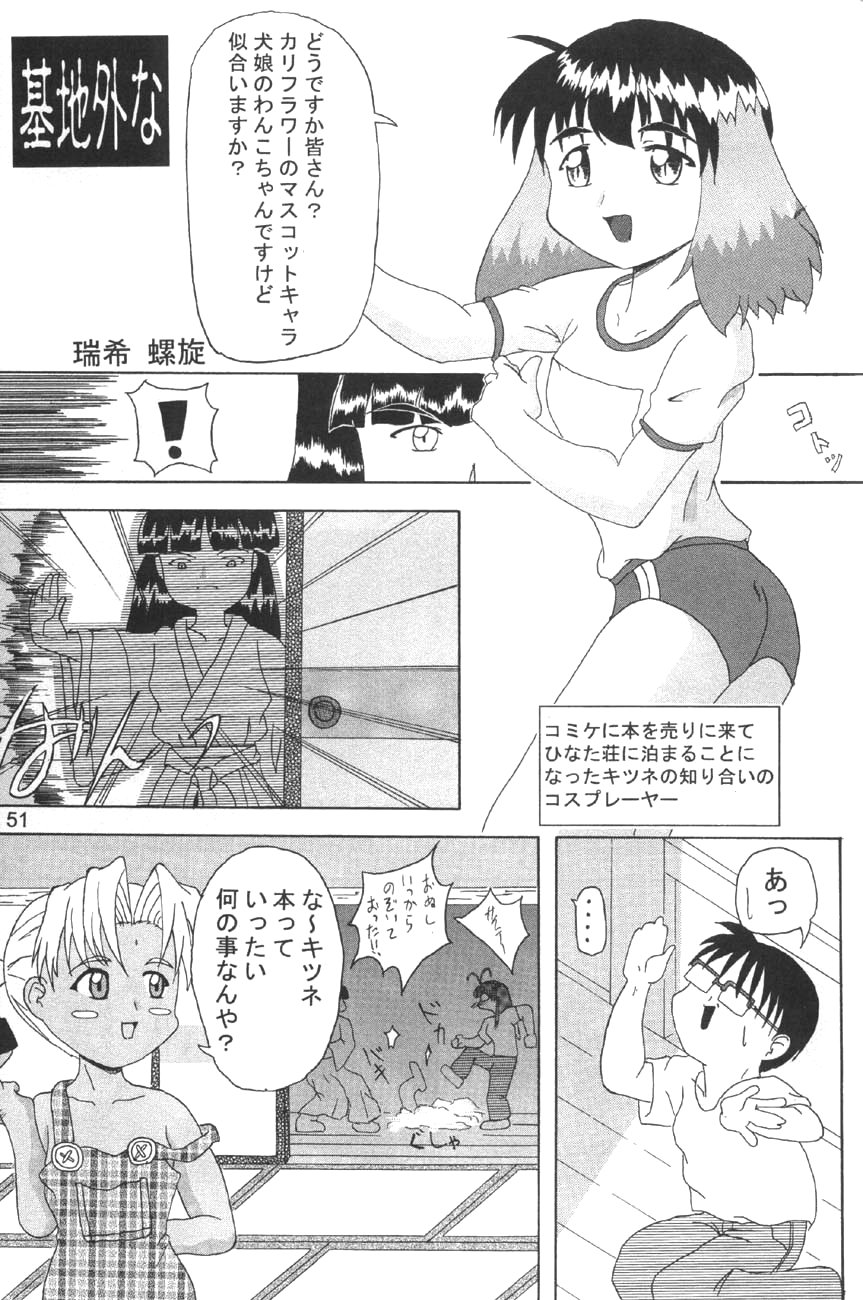 (C58) [GEBOKUDOU] Love Hena (Love Hina) page 53 full