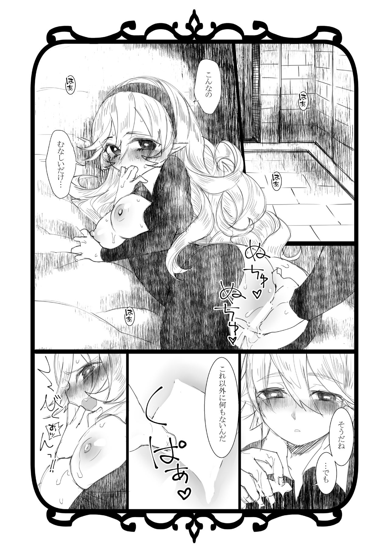 [Nokishita-ya (Nokishita Negio)] Jikoai (Fire Emblem Fates) [Digital] page 5 full