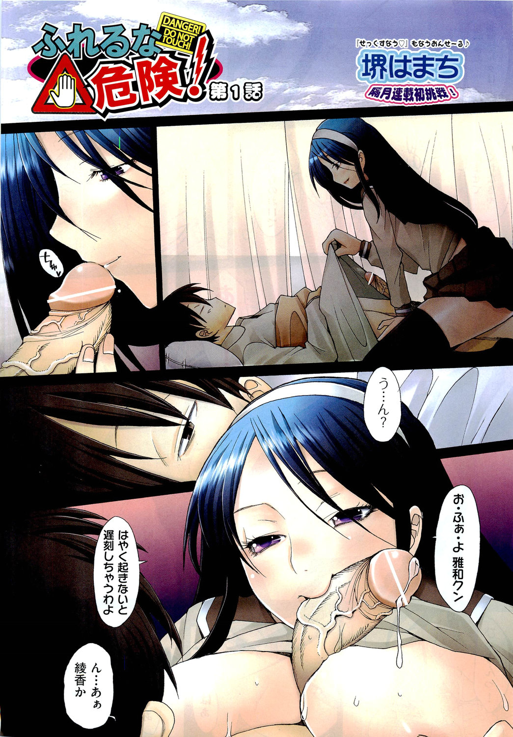 COMIC Aun 2011-05 page 4 full