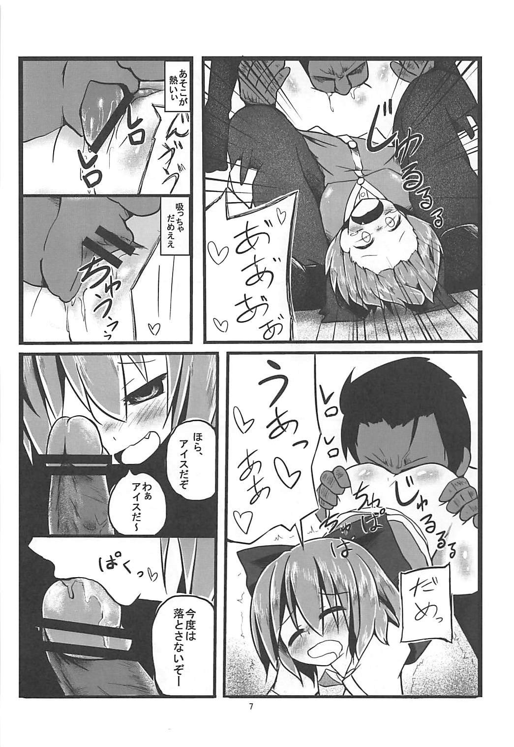 (CT21) [Yuuen Floor (Keishiki)] Soto no Sekai wa Kowai (Touhou Project) page 8 full