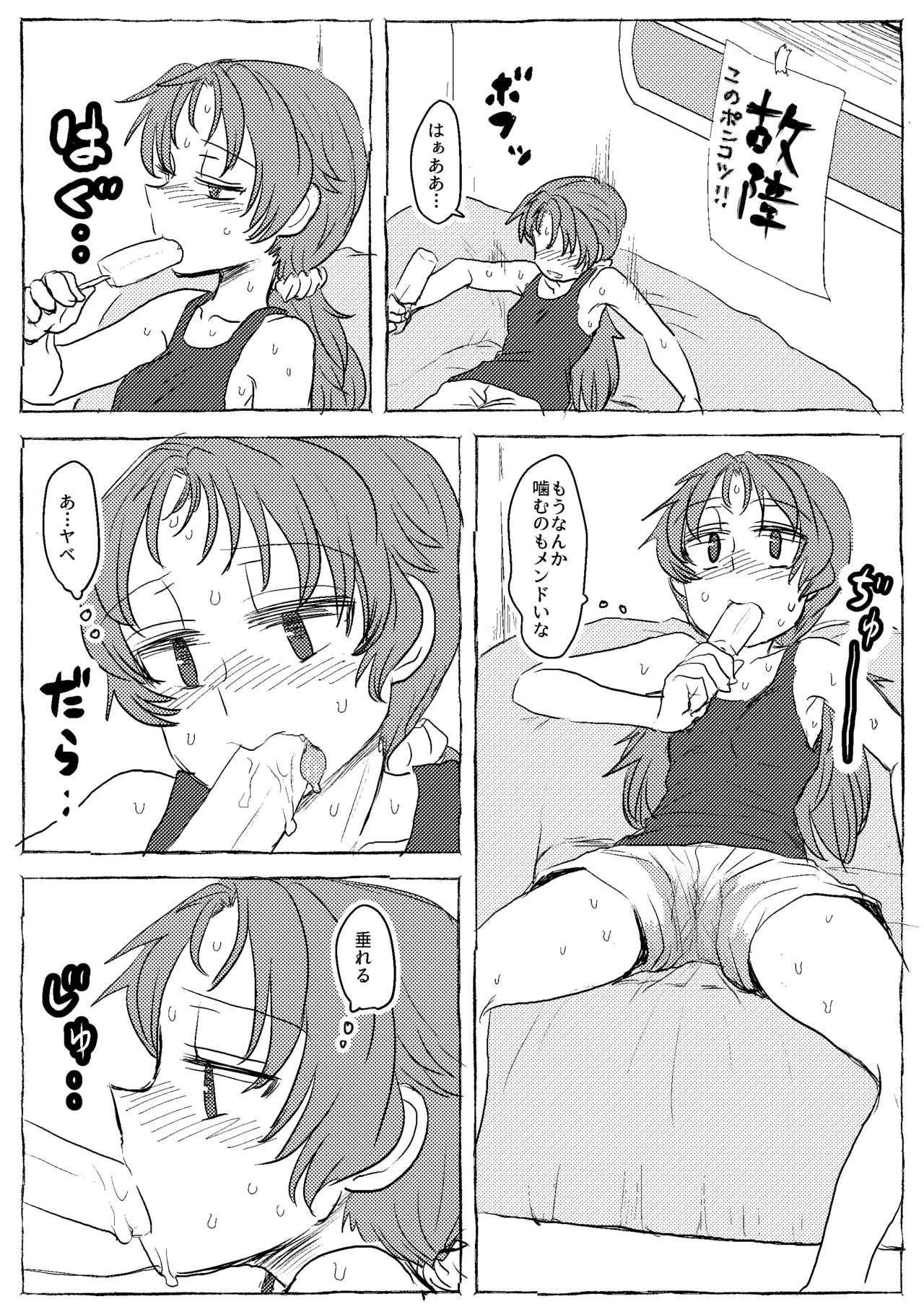 [Butazuraya Seinikuten (Mikan no Kawa Houchikai no Shinsei)] HomuRun Bar (Puella Magi Madoka Magica) [Digital] page 3 full