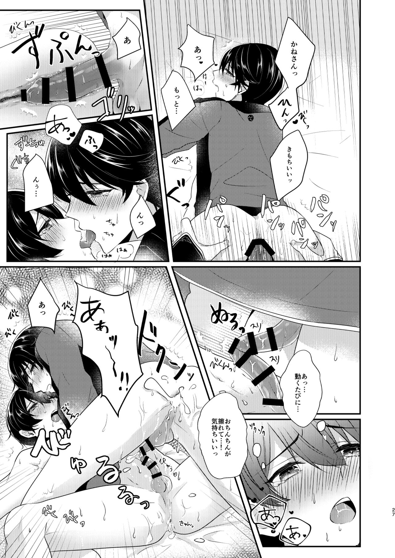 [Amaryllis (Mika)] Konya Boku o Daite kudasai (Touken Ranbu) [Digital] page 26 full