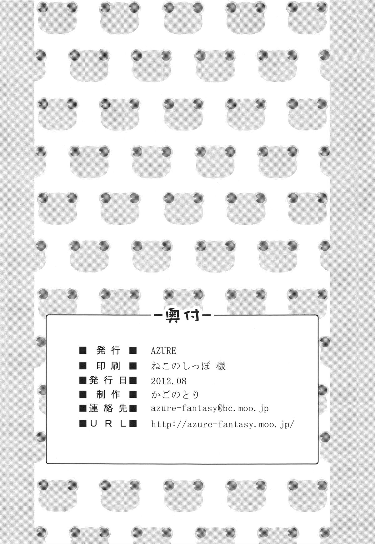 (C82) [Azure (Kagono Tori)] Korekara wa Imouto mo Onegai shimasu (THE iDOLM@STER) page 18 full
