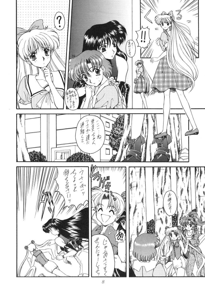 (C52) [Fukumaden (Majin Kourin)] Jaren (Bishoujo Senshi Sailor Moon) page 8 full